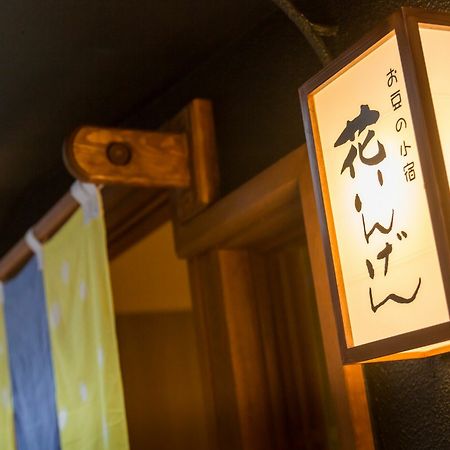 Hanaingen Kusatsu  Eksteriør bilde